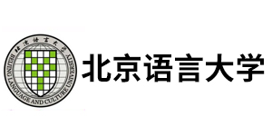 北京语言大学